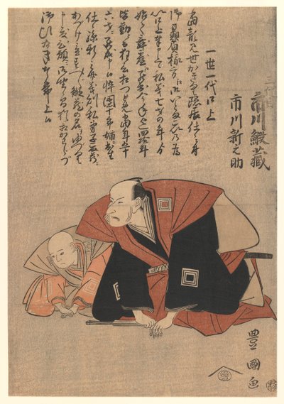 Ichikawa Ebizo III en Ichikawa Shinnosuke, 1798 door Utagawa Toyokuni